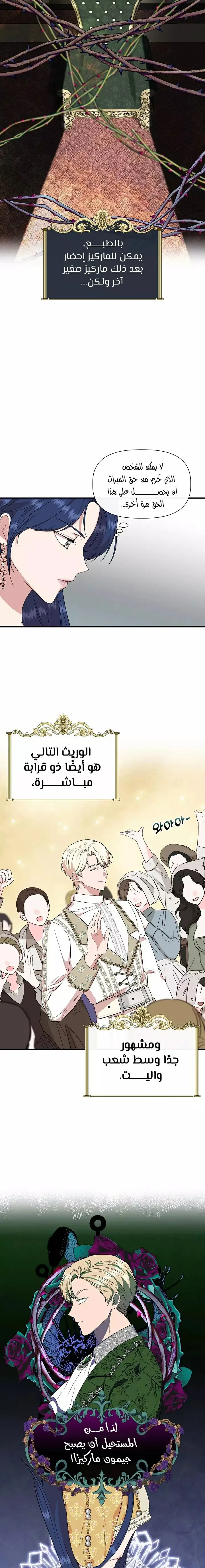 Read Cinderella Wasn’t Me AR Manga Online
