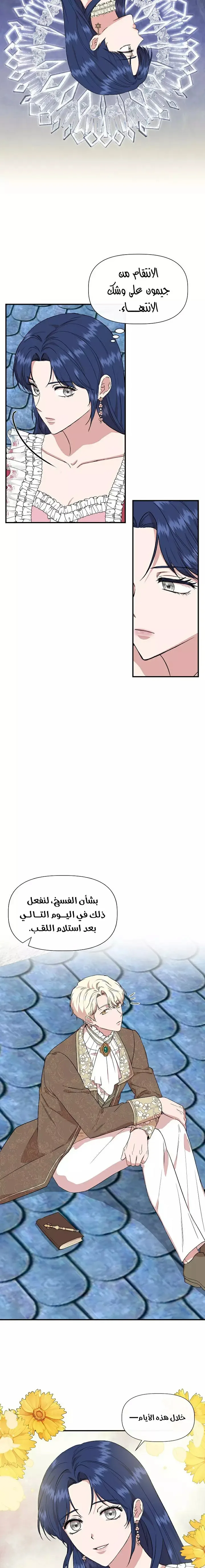 Read Cinderella Wasn’t Me AR Manga Online