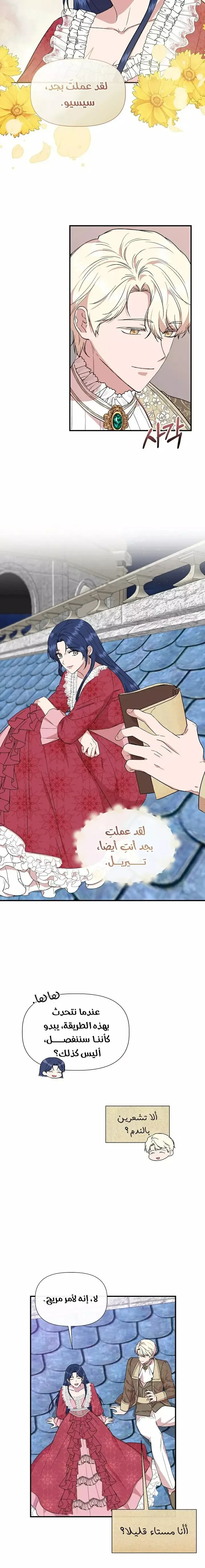 Read Cinderella Wasn’t Me AR Manga Online