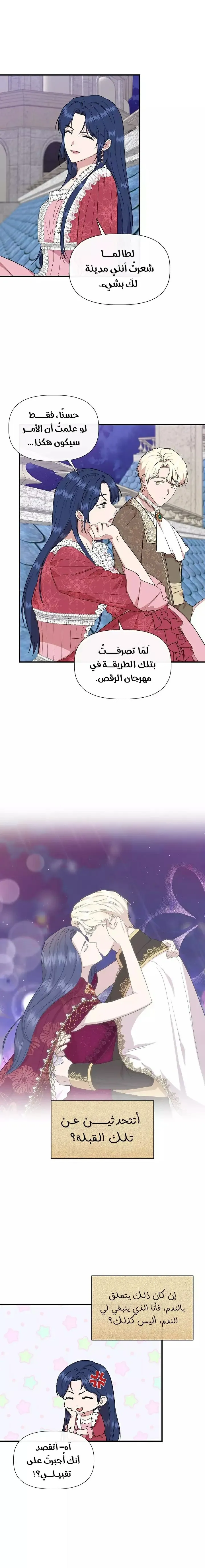 Read Cinderella Wasn’t Me AR Manga Online