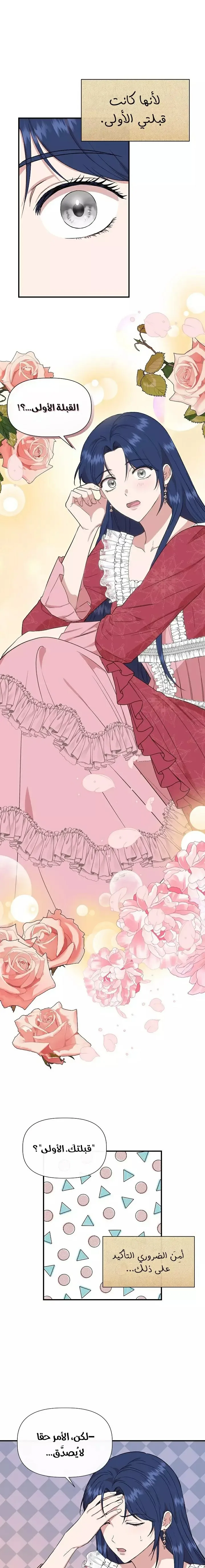 Read Cinderella Wasn’t Me AR Manga Online