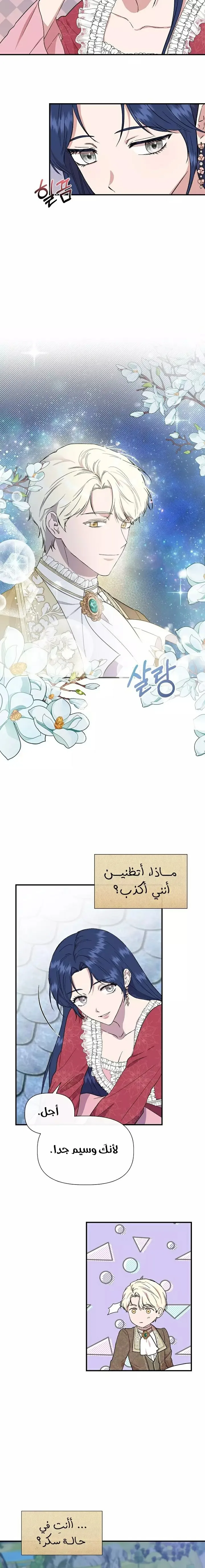 Read Cinderella Wasn’t Me AR Manga Online