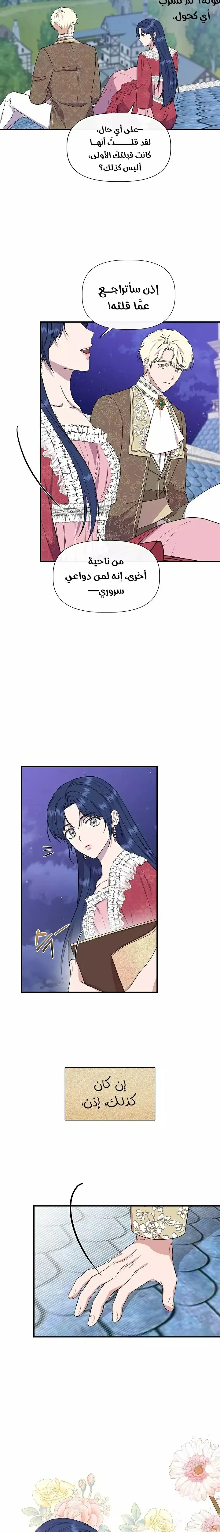 Read Cinderella Wasn’t Me AR Manga Online