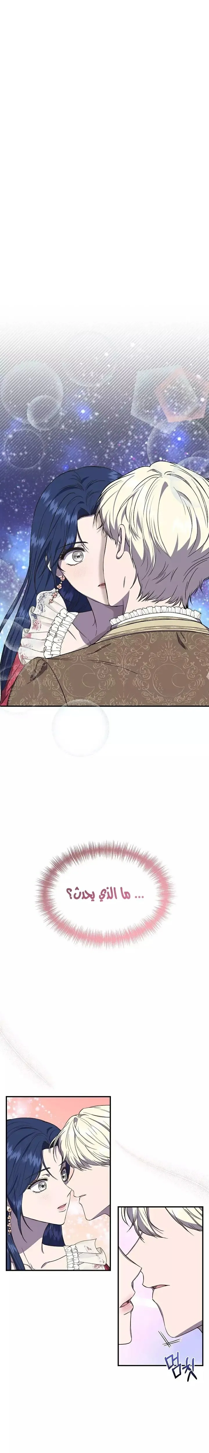 Read Cinderella Wasn’t Me AR Manga Online