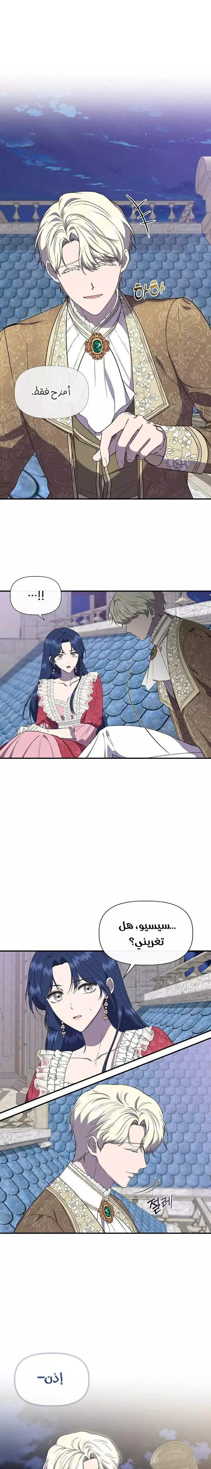 Read Cinderella Wasn’t Me AR Manga Online