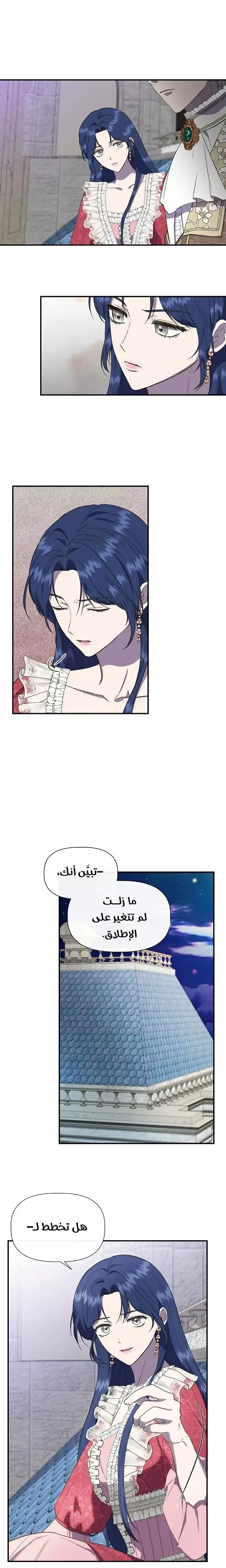 Read Cinderella Wasn’t Me AR Manga Online