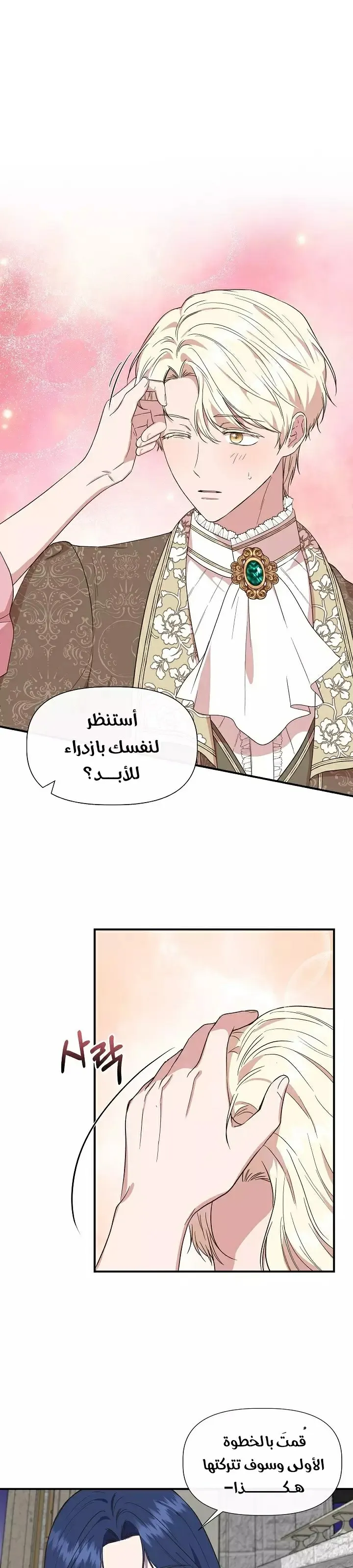Read Cinderella Wasn’t Me AR Manga Online