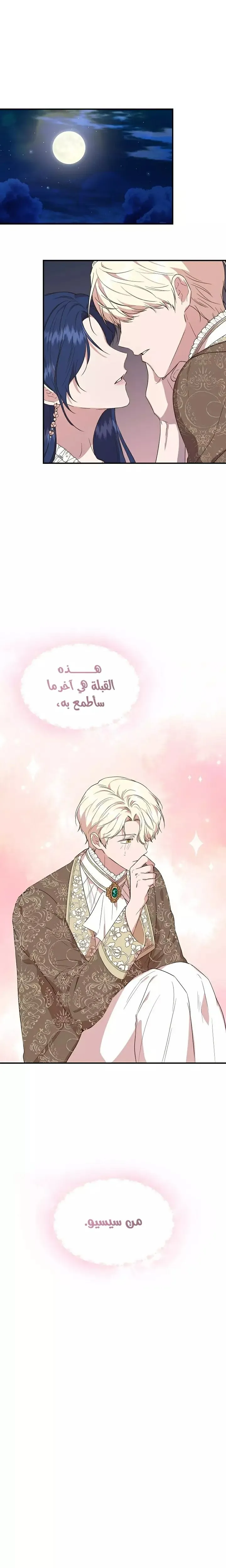 Read Cinderella Wasn’t Me AR Manga Online