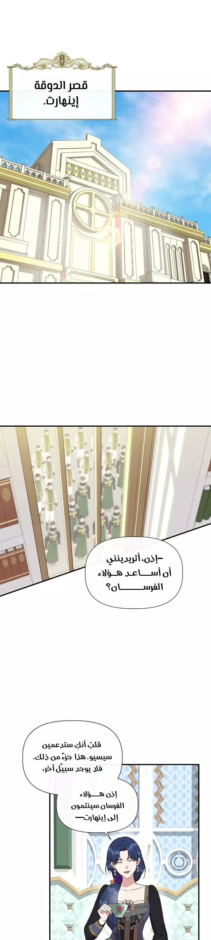Read Cinderella Wasn’t Me AR Manga Online