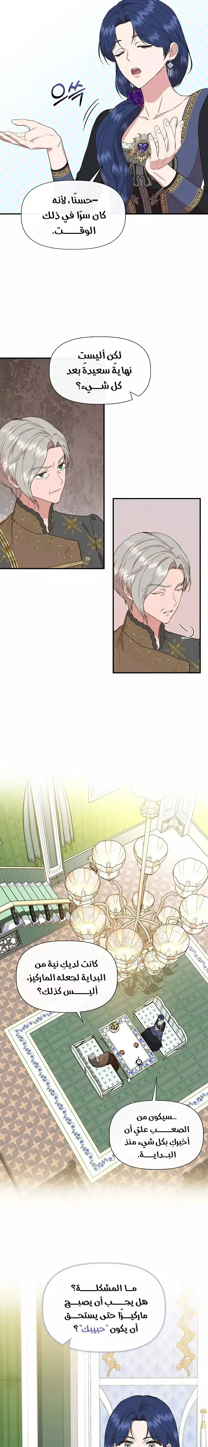 Read Cinderella Wasn’t Me AR Manga Online