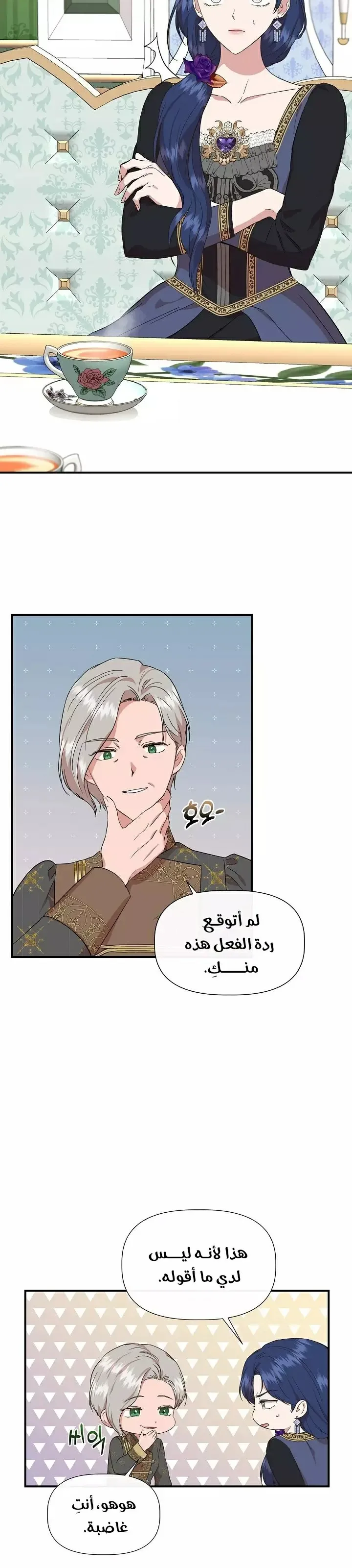 Read Cinderella Wasn’t Me AR Manga Online
