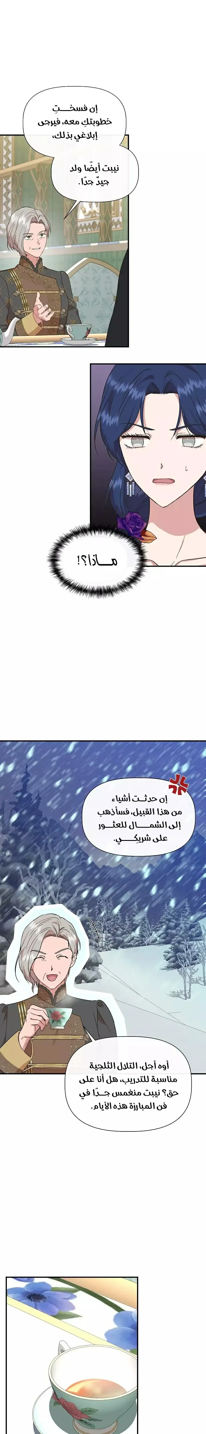 Read Cinderella Wasn’t Me AR Manga Online