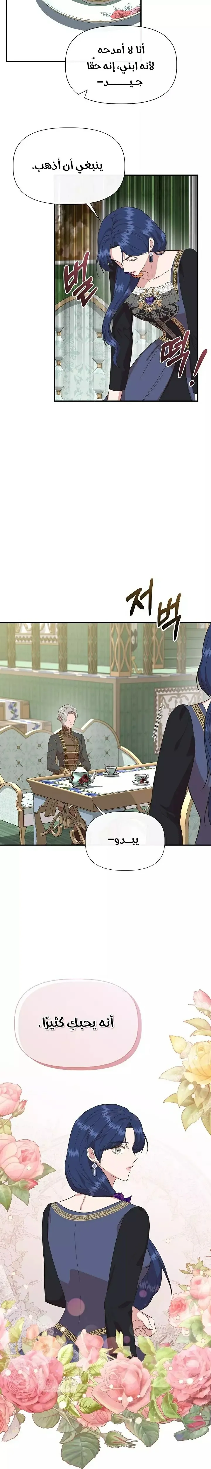 Read Cinderella Wasn’t Me AR Manga Online