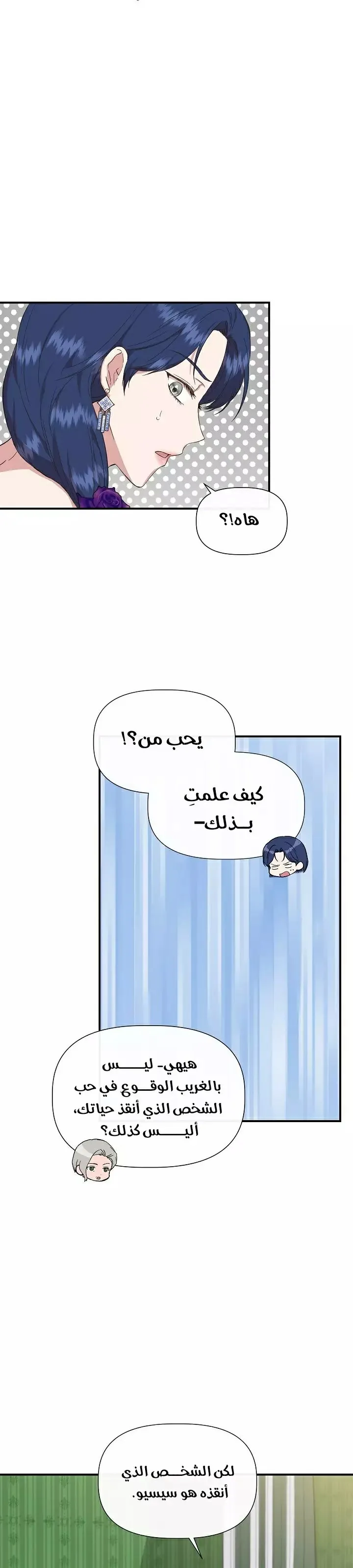 Read Cinderella Wasn’t Me AR Manga Online