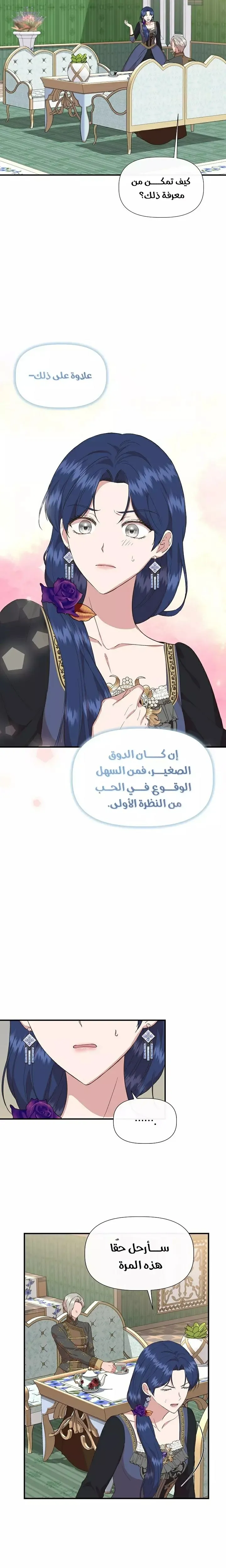 Read Cinderella Wasn’t Me AR Manga Online