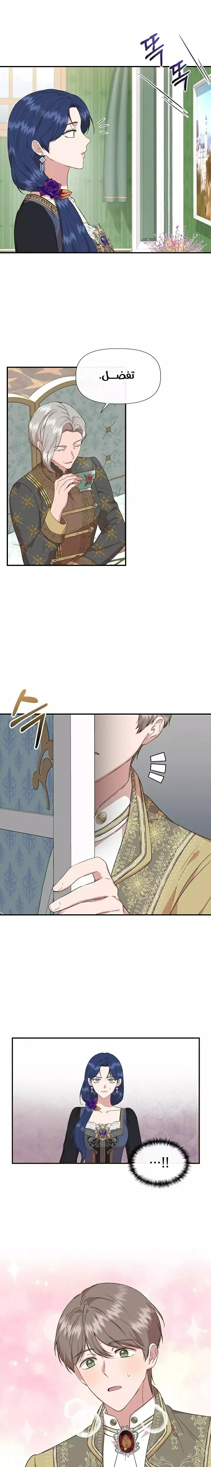 Read Cinderella Wasn’t Me AR Manga Online