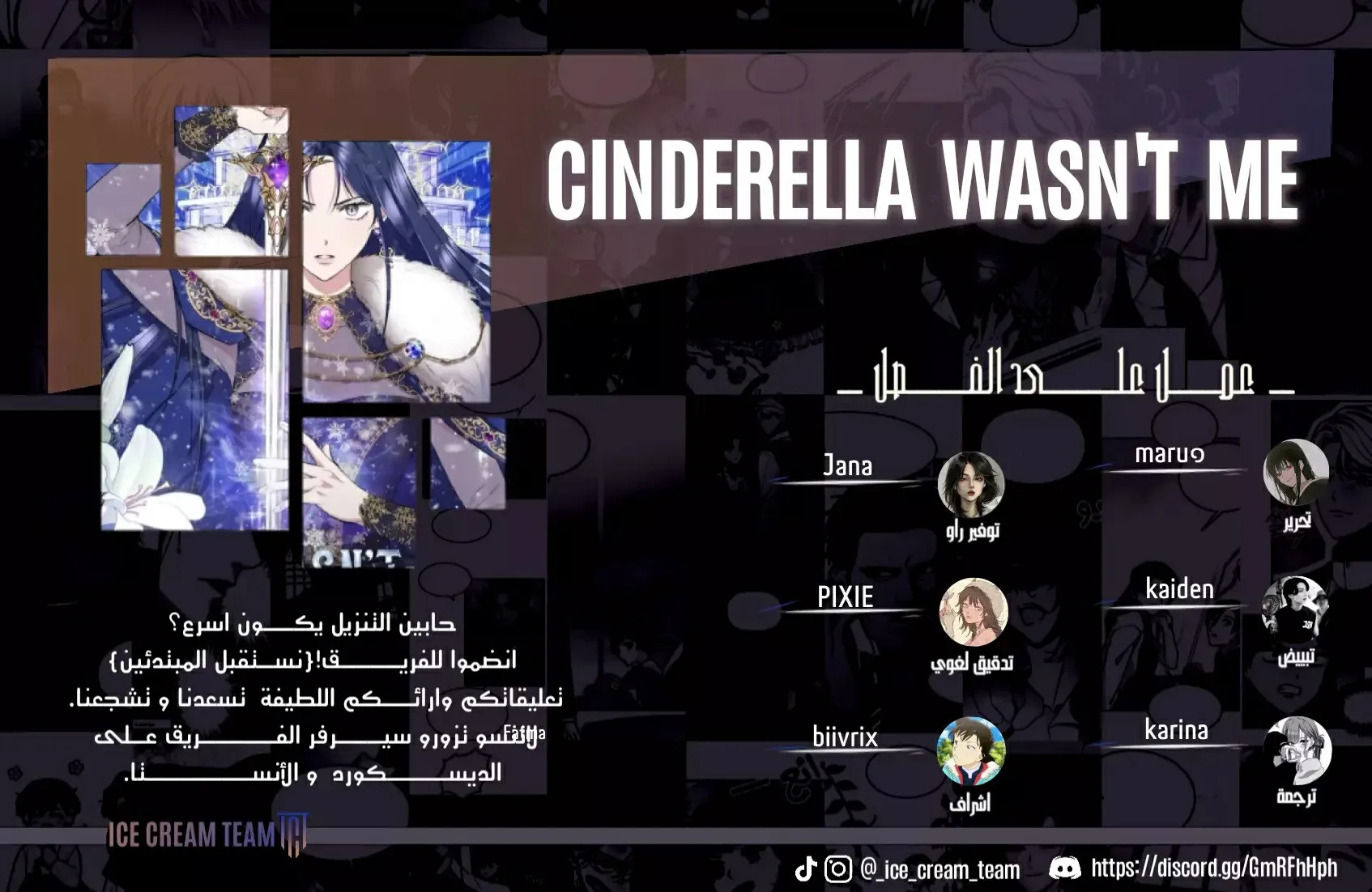 Read Cinderella Wasn’t Me AR Manga Online