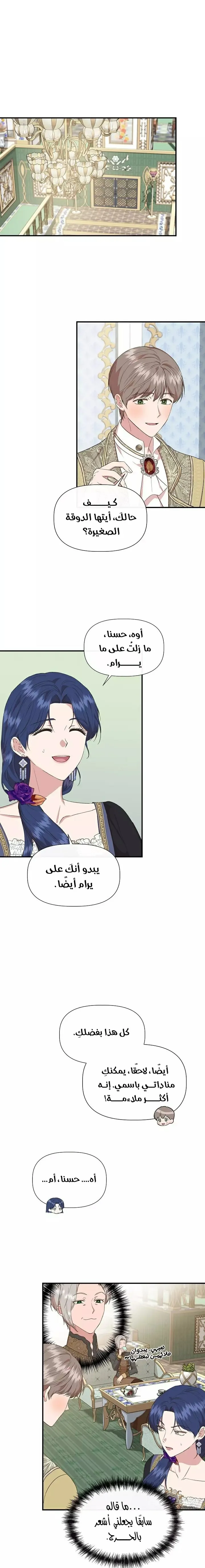 Read Cinderella Wasn’t Me AR Manga Online