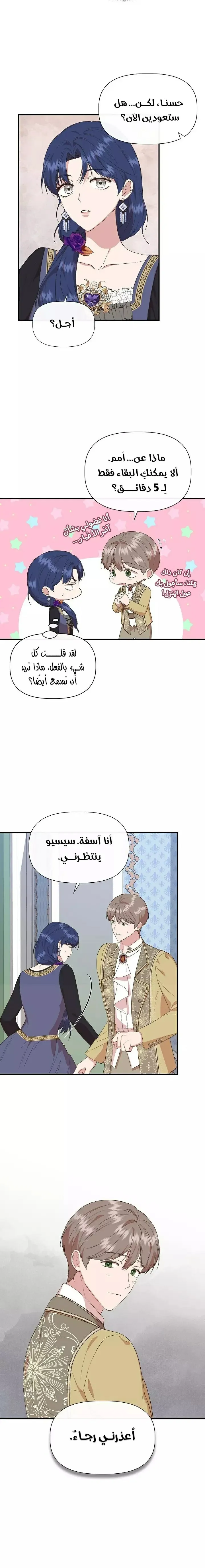 Read Cinderella Wasn’t Me AR Manga Online