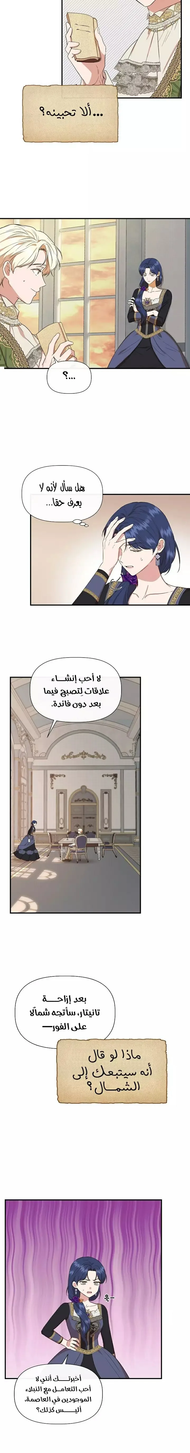 Read Cinderella Wasn’t Me AR Manga Online