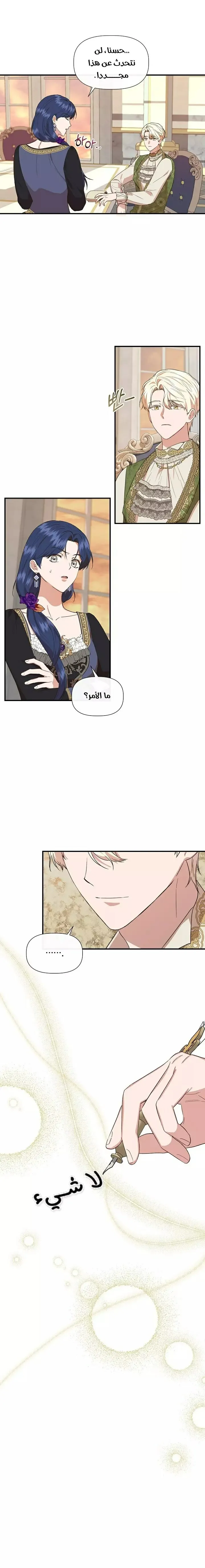 Read Cinderella Wasn’t Me AR Manga Online