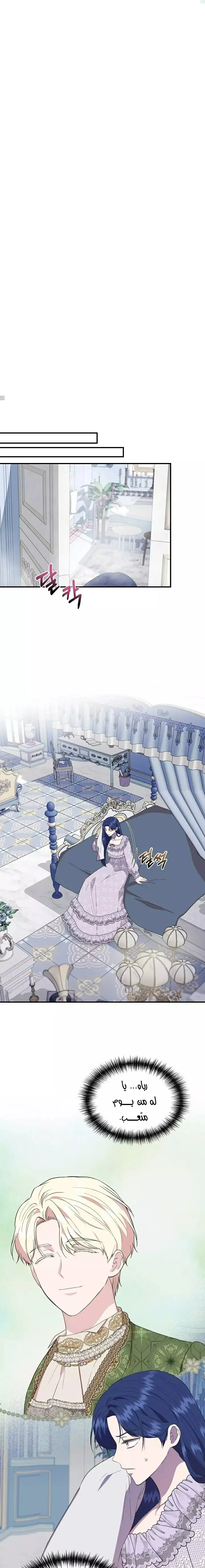 Read Cinderella Wasn’t Me AR Manga Online