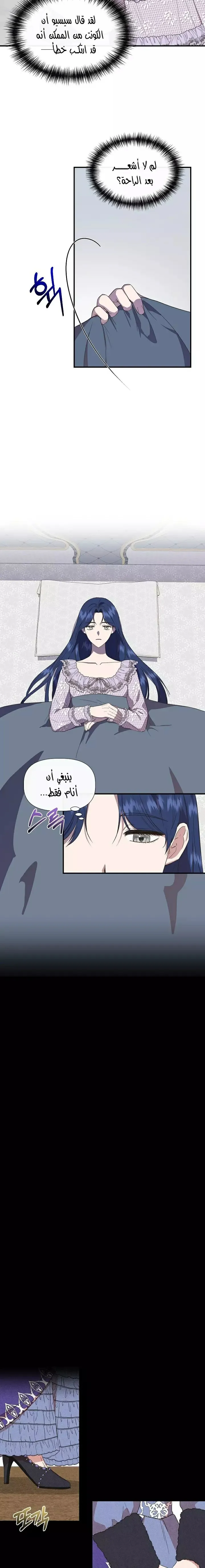 Read Cinderella Wasn’t Me AR Manga Online