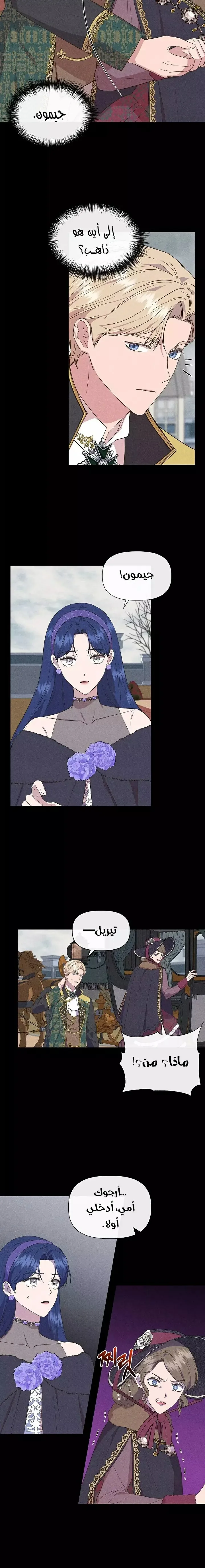 Read Cinderella Wasn’t Me AR Manga Online