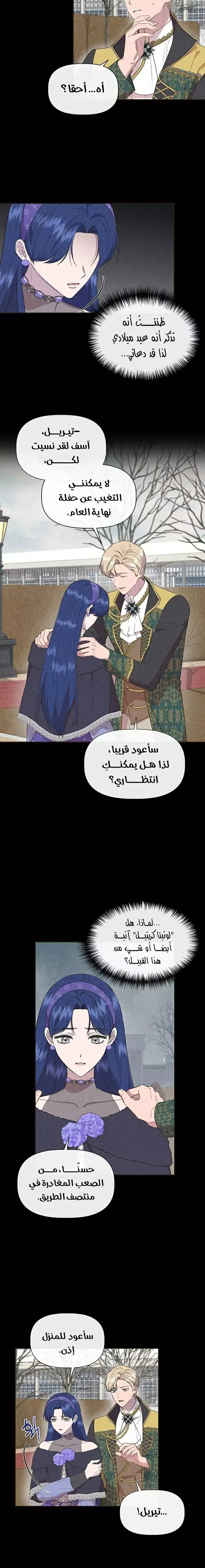 Read Cinderella Wasn’t Me AR Manga Online