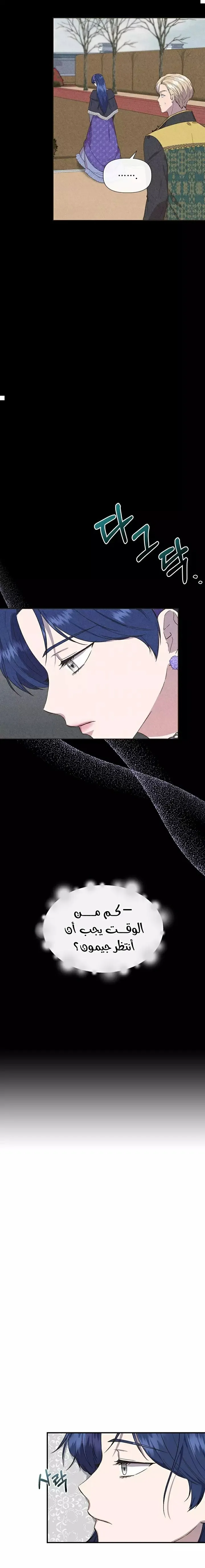 Read Cinderella Wasn’t Me AR Manga Online