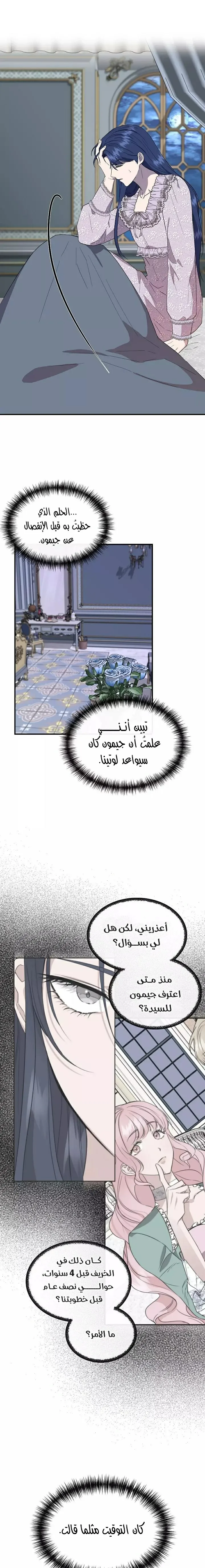 Read Cinderella Wasn’t Me AR Manga Online