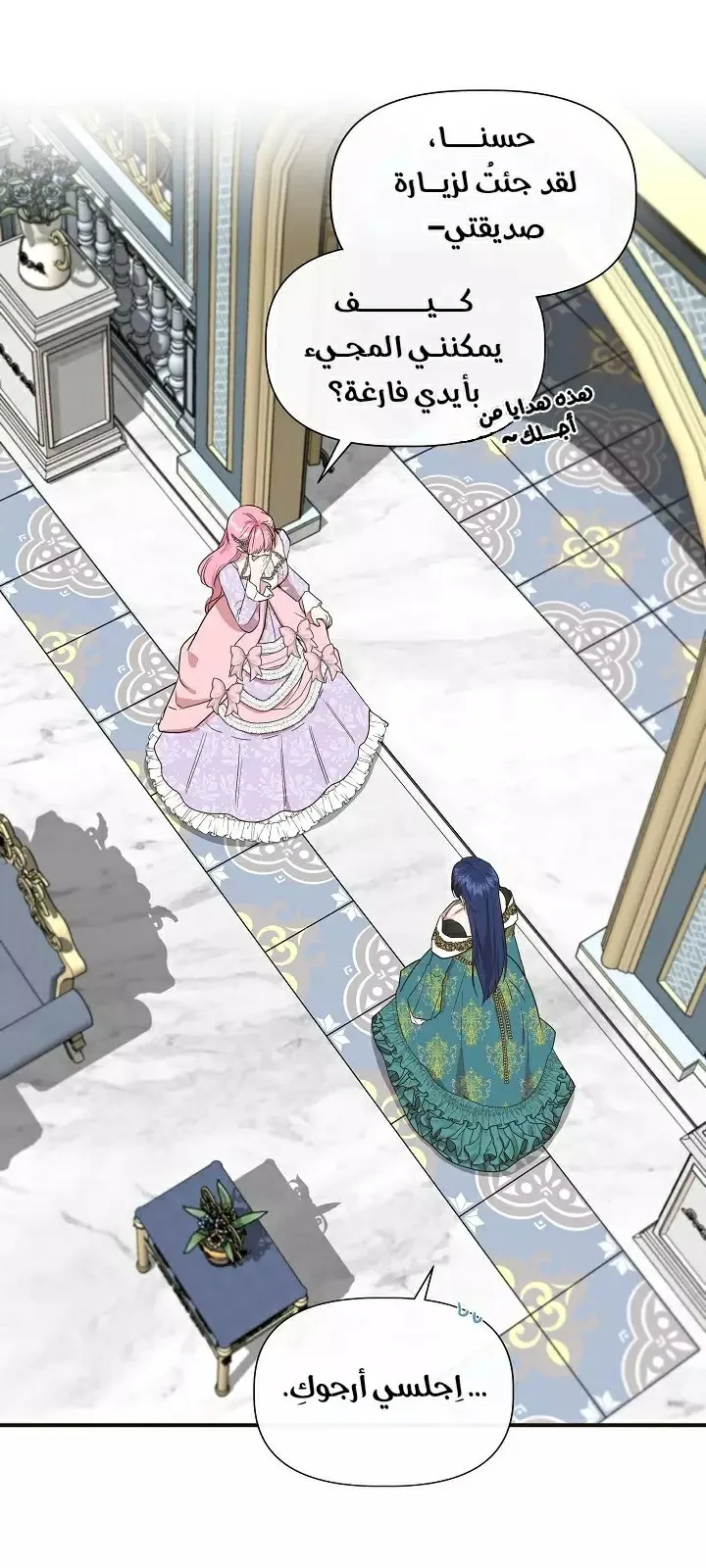 Read Cinderella Wasn’t Me AR Manga Online
