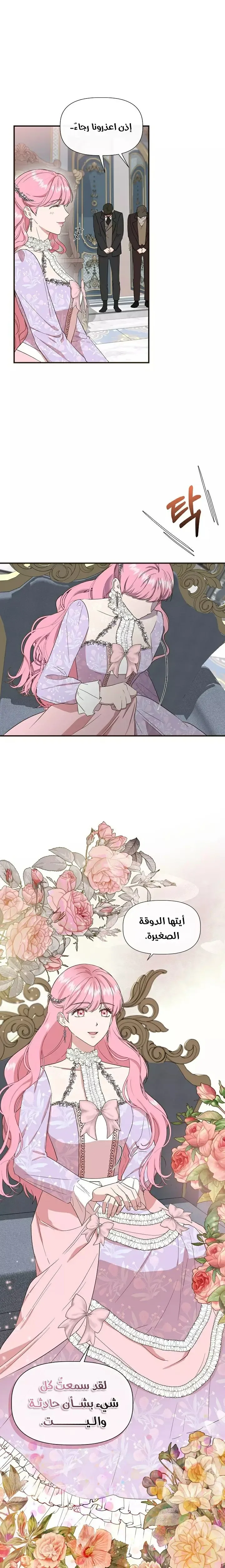 Read Cinderella Wasn’t Me AR Manga Online