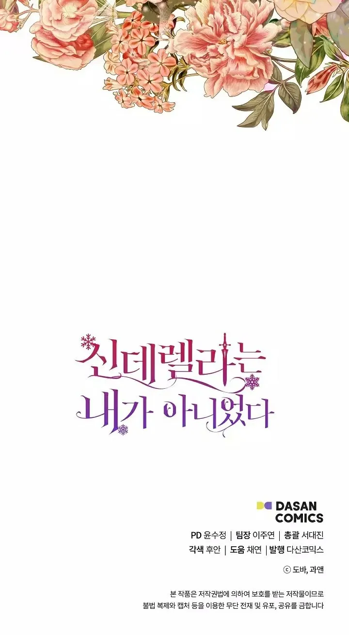 Read Cinderella Wasn’t Me AR Manga Online