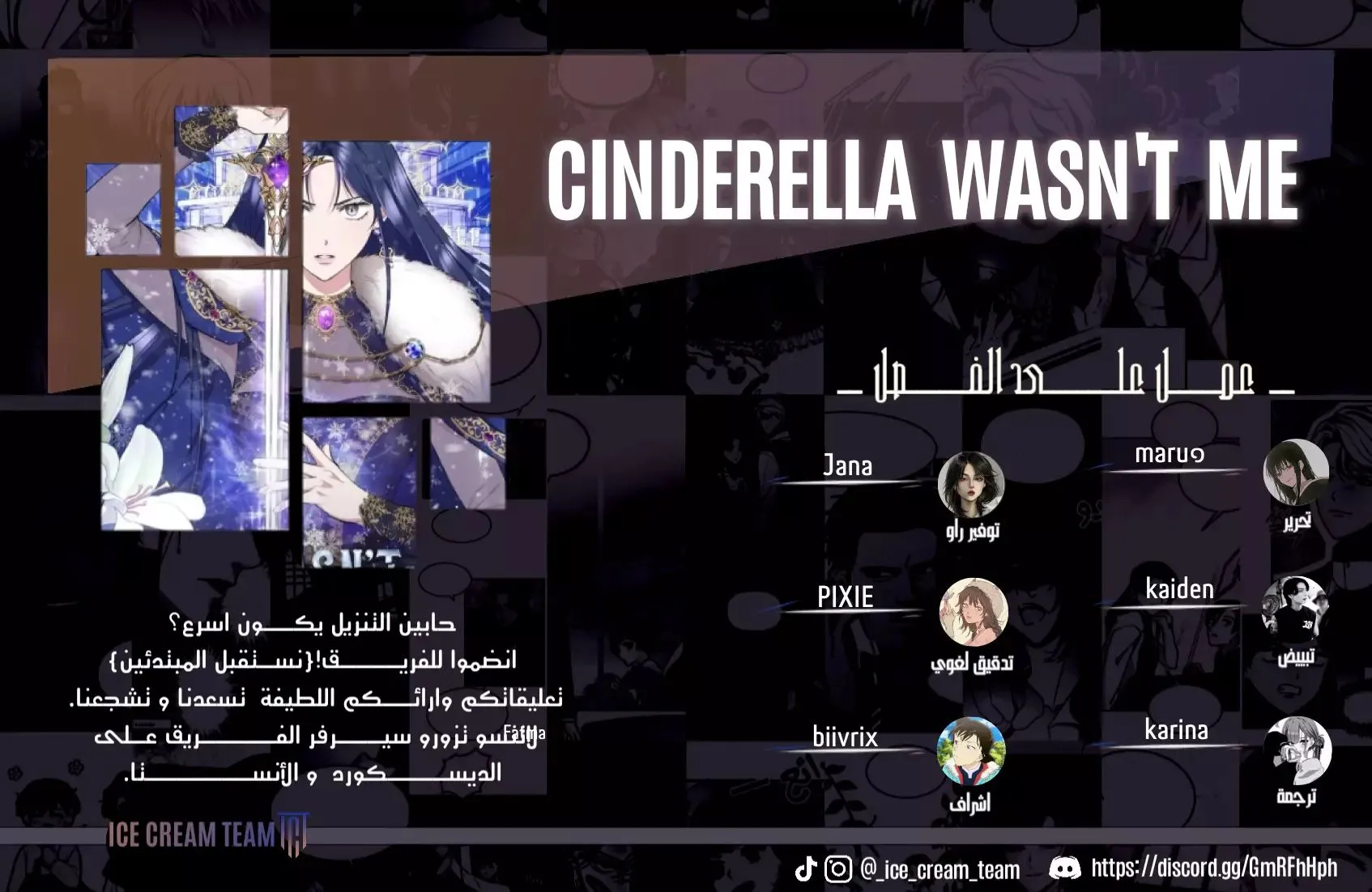 Read Cinderella Wasn’t Me AR Manga Online