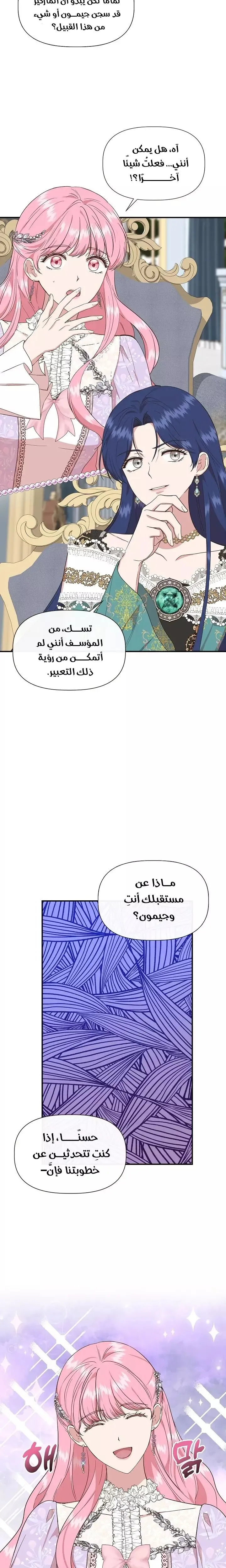 Read Cinderella Wasn’t Me AR Manga Online