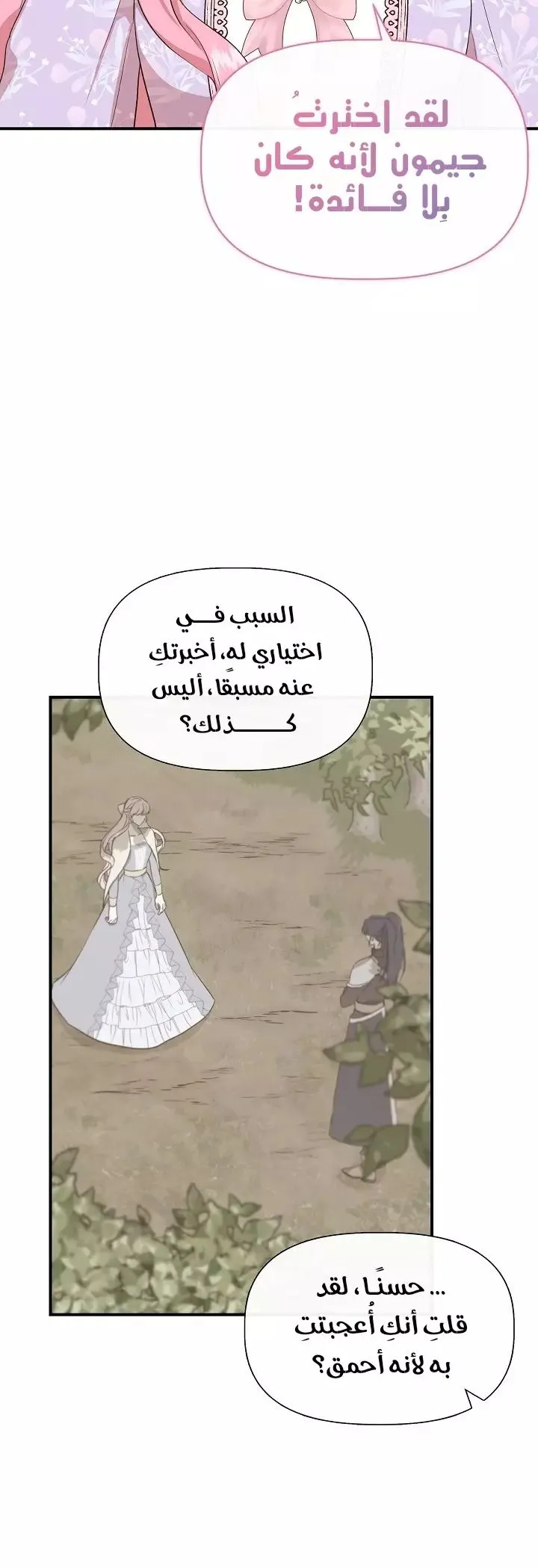Read Cinderella Wasn’t Me AR Manga Online