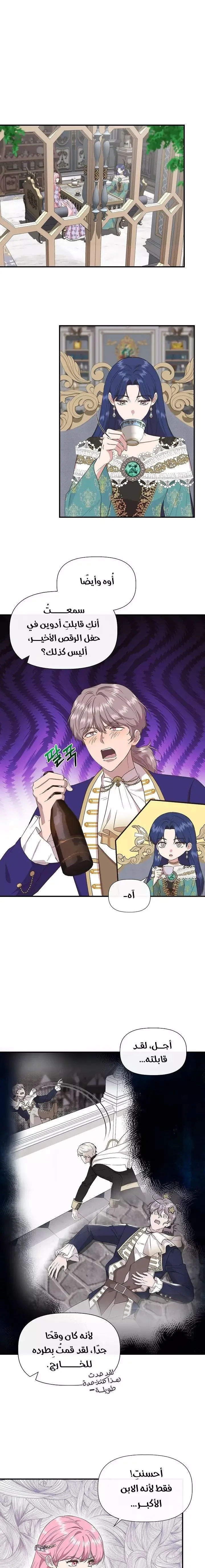 Read Cinderella Wasn’t Me AR Manga Online