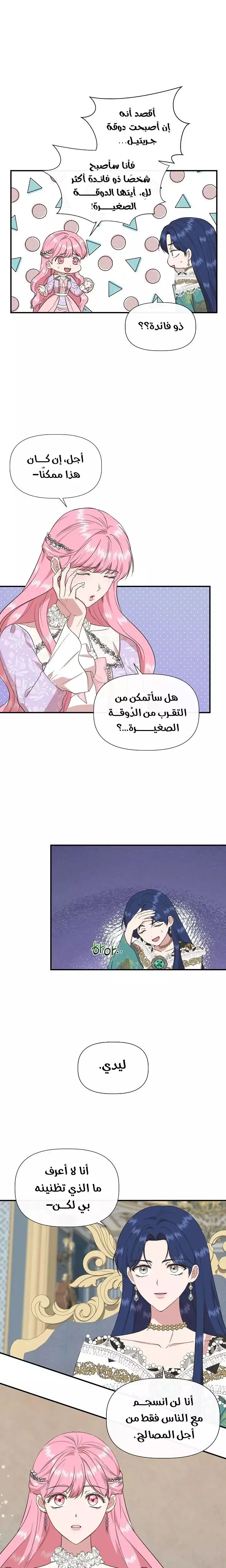 Read Cinderella Wasn’t Me AR Manga Online