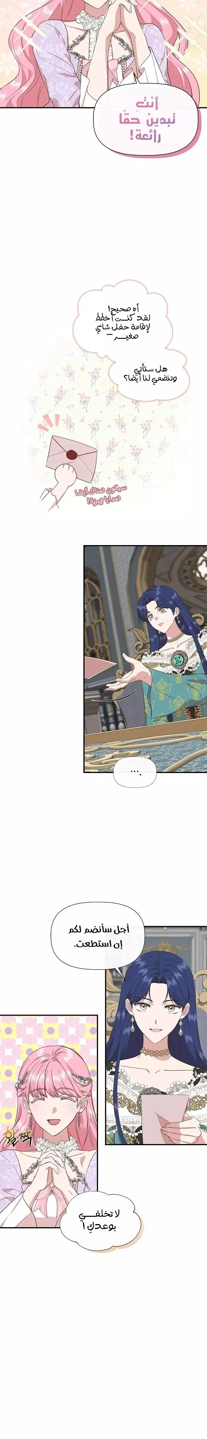 Read Cinderella Wasn’t Me AR Manga Online