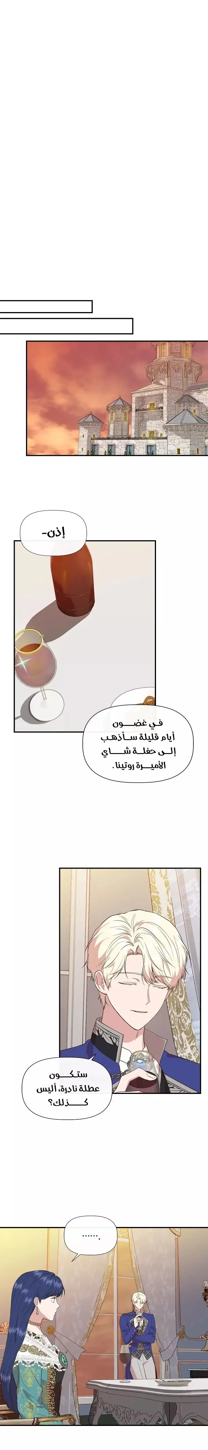 Read Cinderella Wasn’t Me AR Manga Online