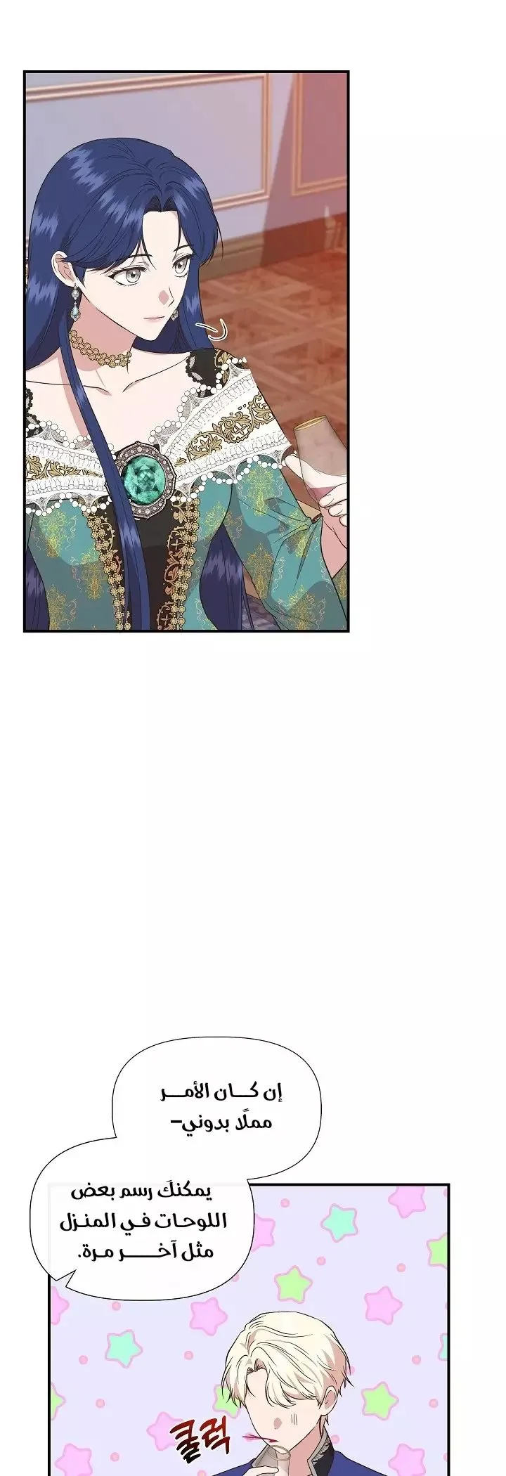 Read Cinderella Wasn’t Me AR Manga Online