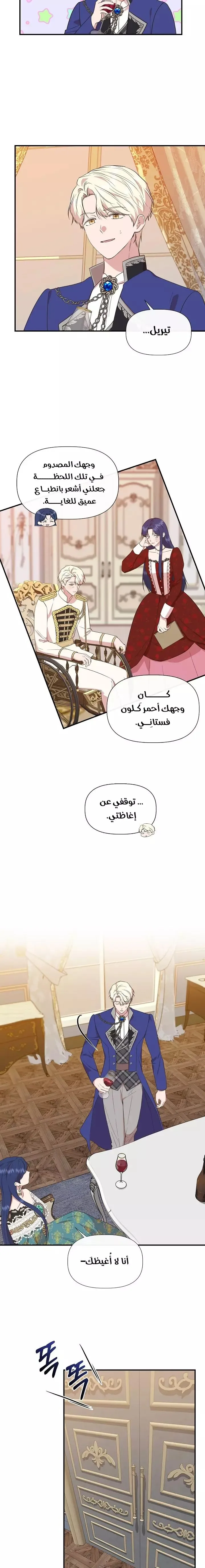 Read Cinderella Wasn’t Me AR Manga Online