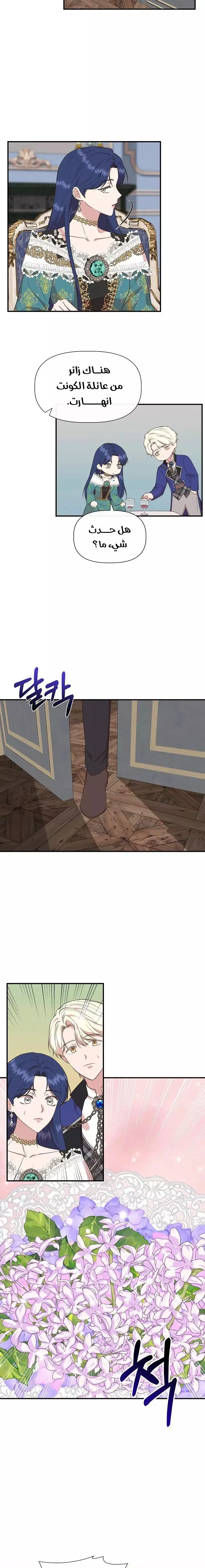 Read Cinderella Wasn’t Me AR Manga Online