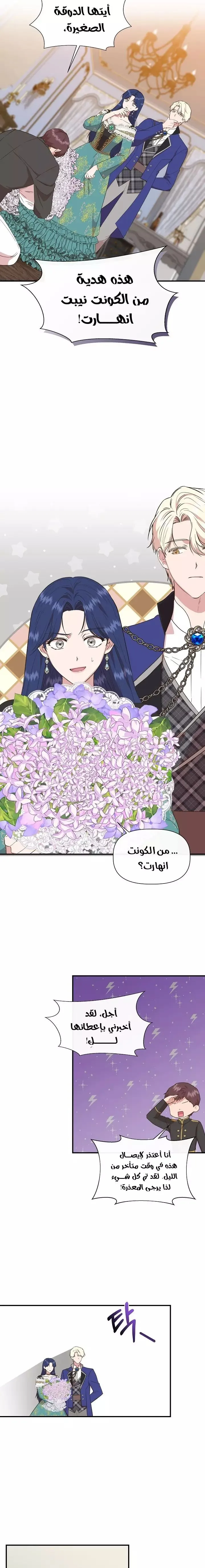 Read Cinderella Wasn’t Me AR Manga Online