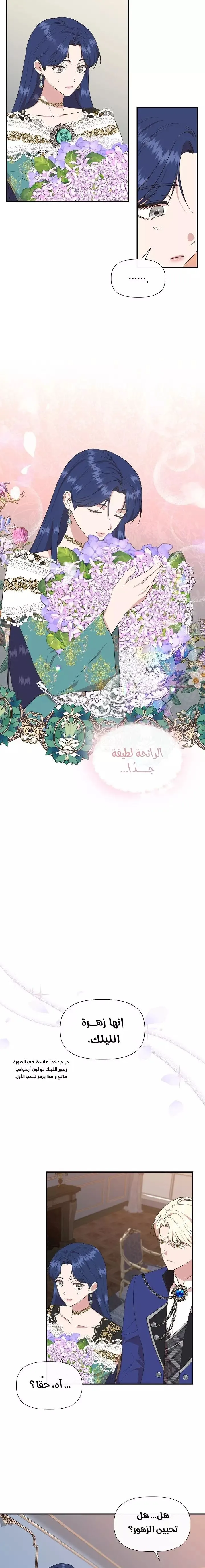 Read Cinderella Wasn’t Me AR Manga Online