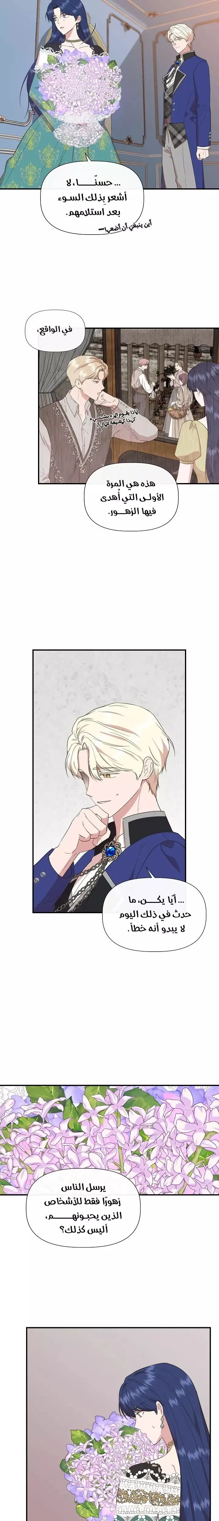 Read Cinderella Wasn’t Me AR Manga Online