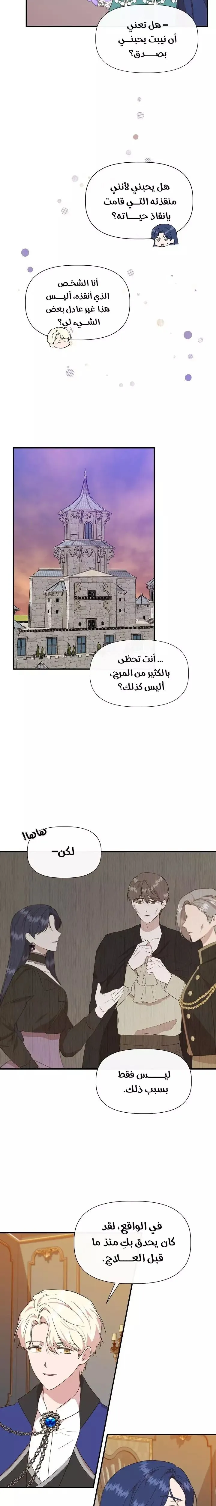 Read Cinderella Wasn’t Me AR Manga Online