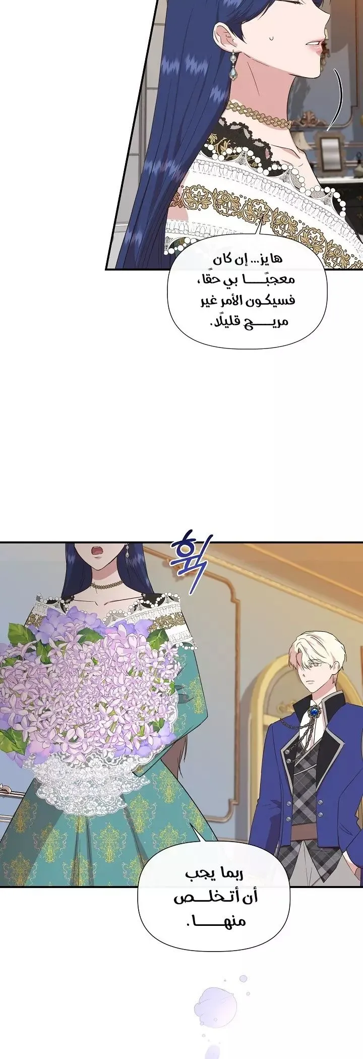 Read Cinderella Wasn’t Me AR Manga Online