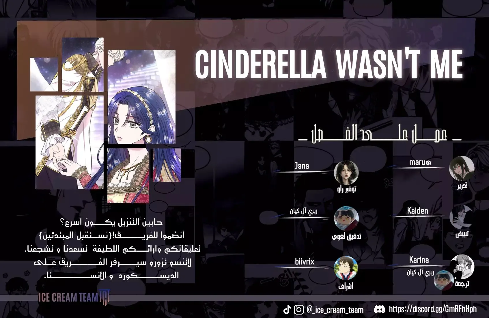 Read Cinderella Wasn’t Me AR Manga Online